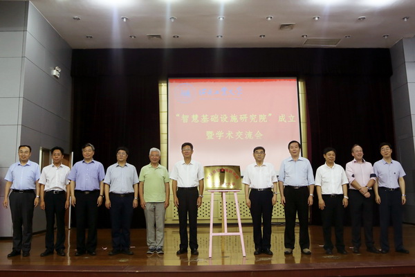 河北工业大学智慧基础设施研究院成立暨学术交流会圆满举办