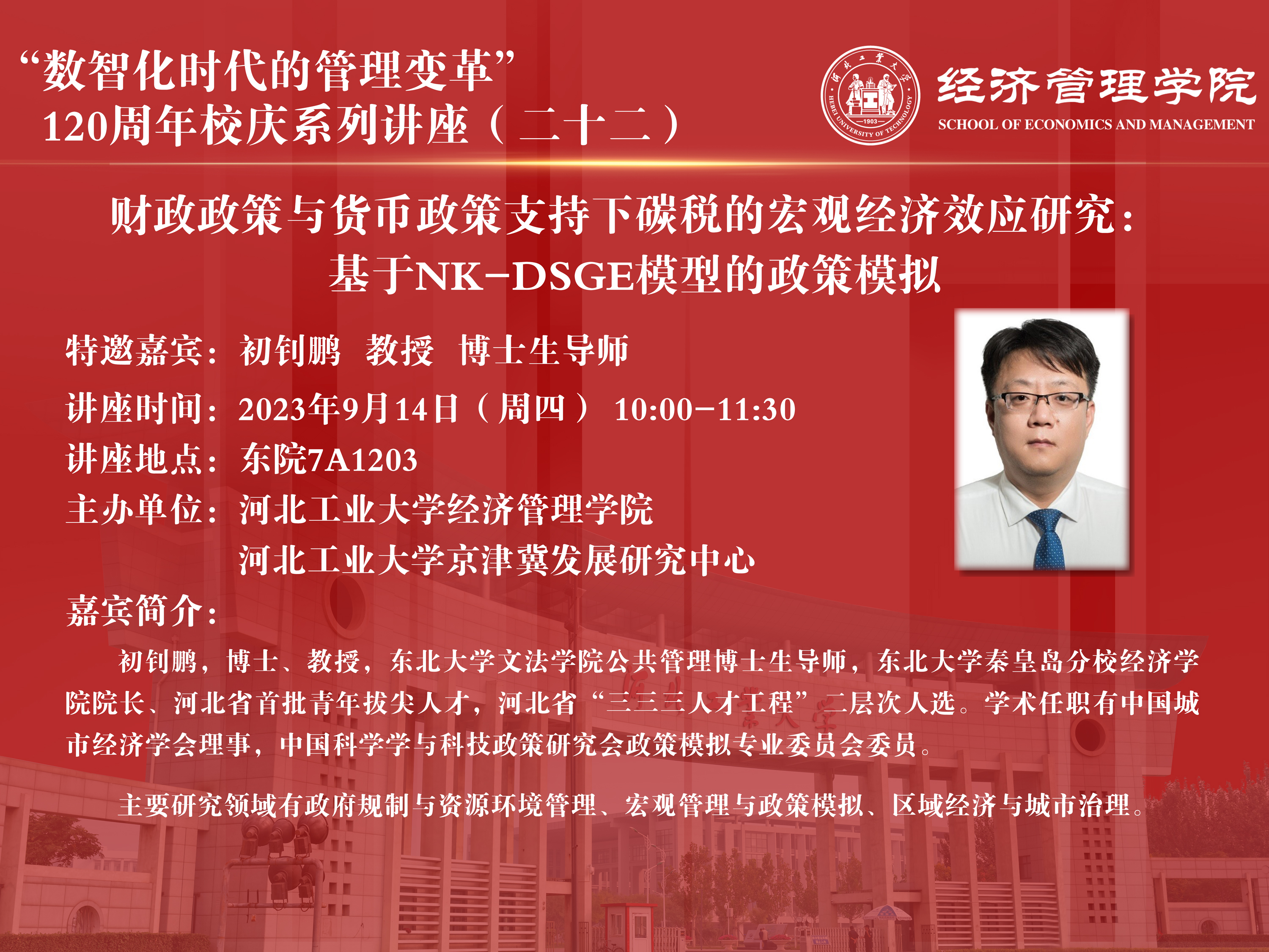 初钊鹏电子海报.jpg