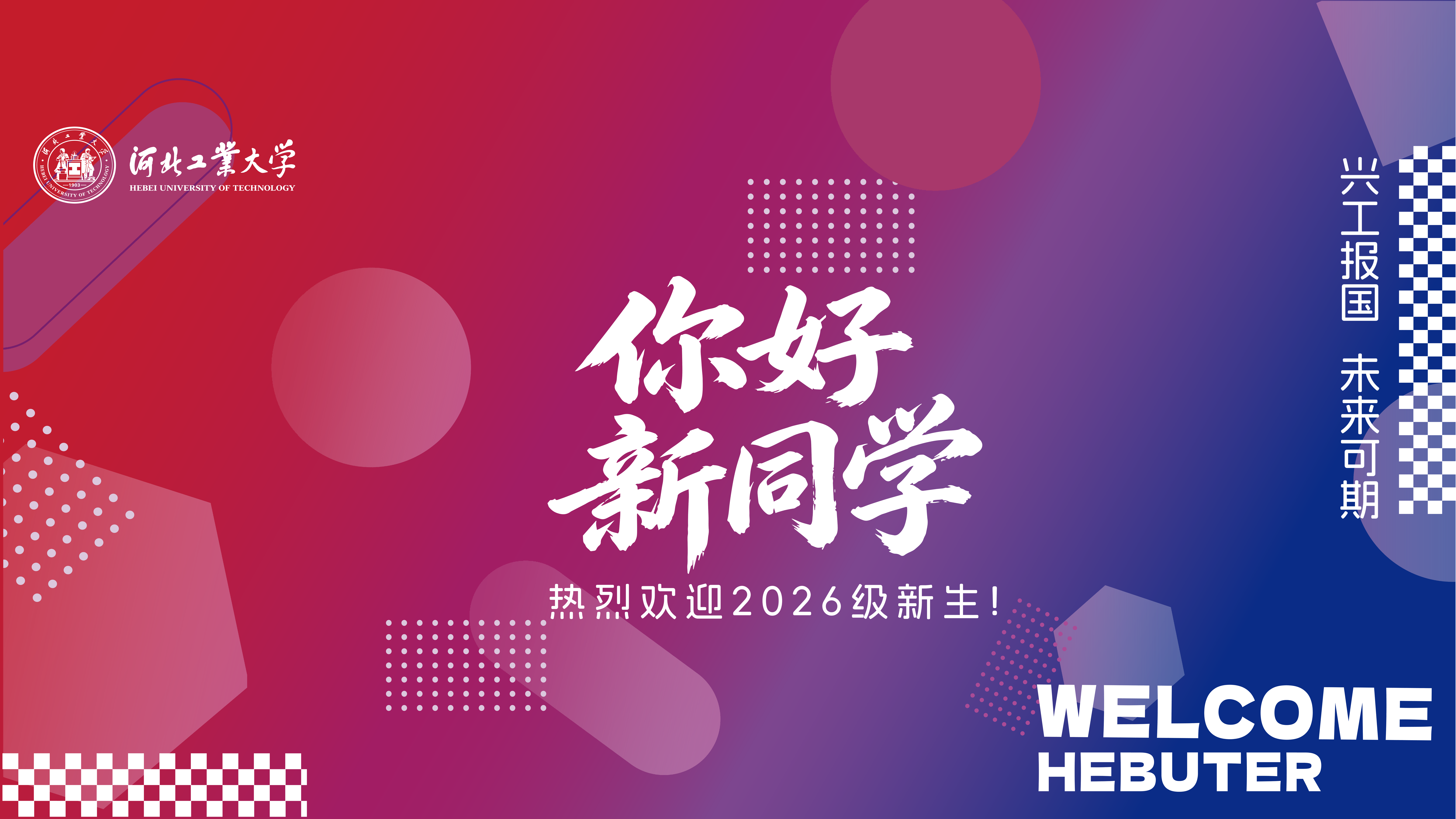 微信图片_20260827155402_1_6(1).png