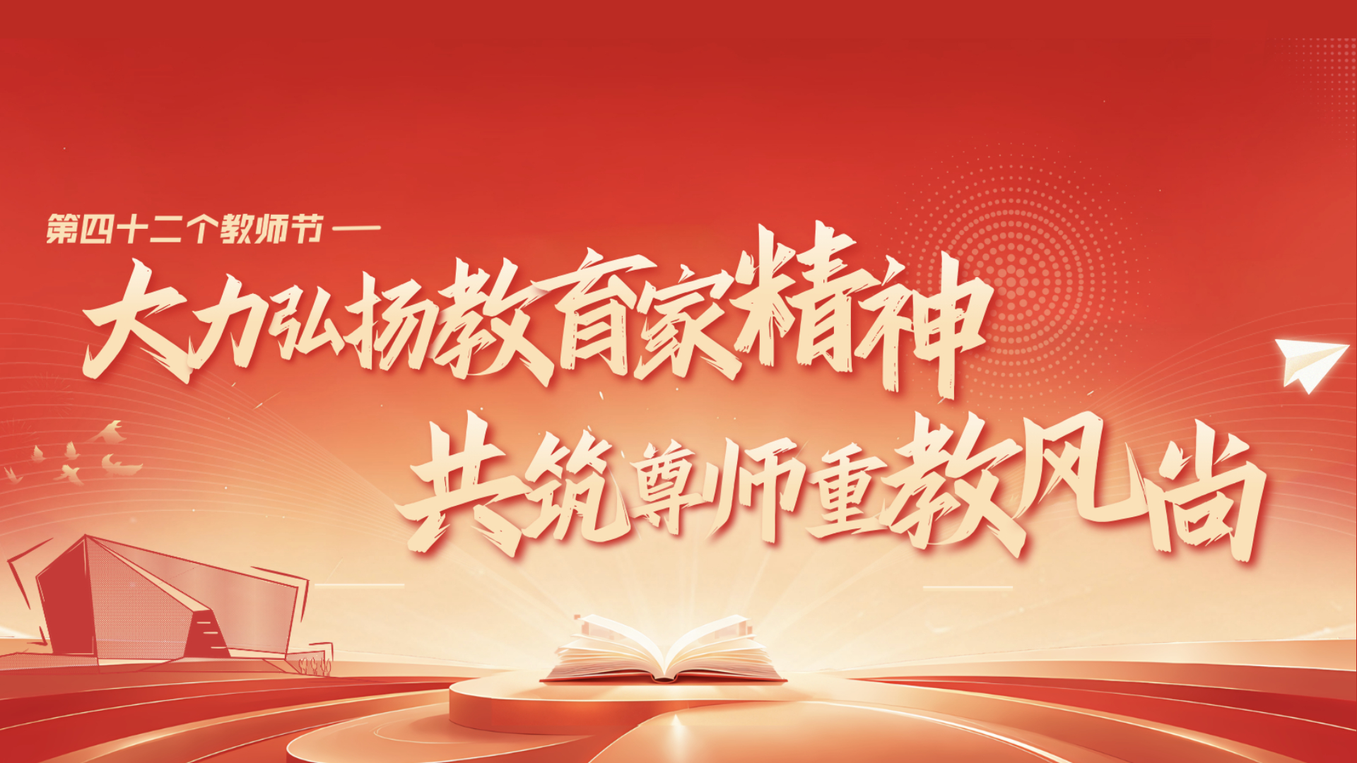 教师节.jpg
